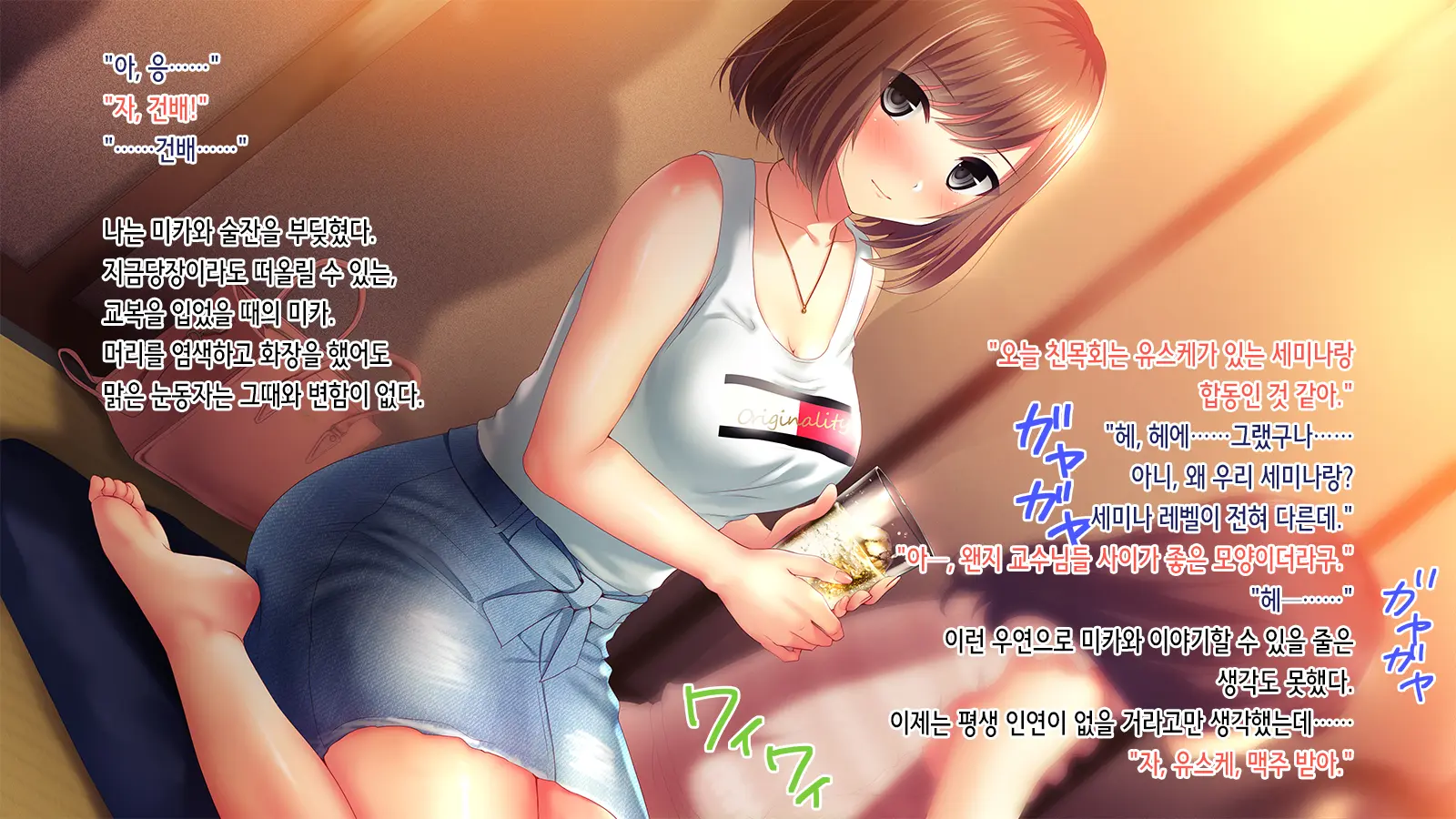 Shinyuu No Kanojo O Netoru Toki. ~Mika No Baai~ | 친구의 여친을 빼앗을 때 ~미카의 경우~